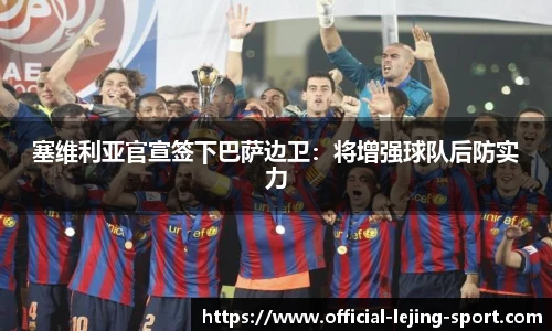 乐竞体育官方网站