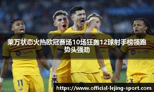 乐竞体育官方网站