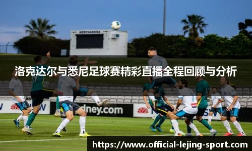 乐竞体育官方网站