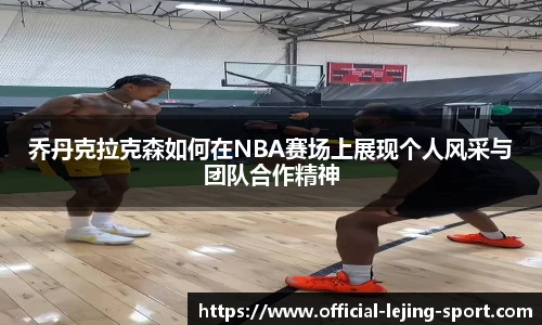 乐竞体育