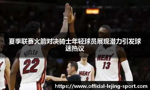 乐竞体育