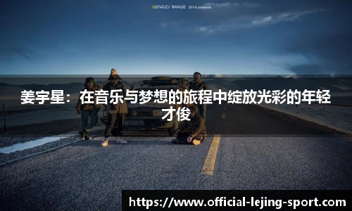 乐竞体育官方网站
