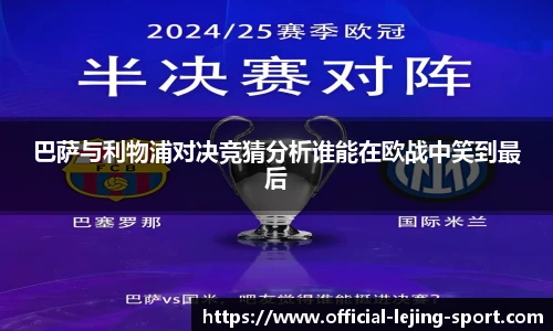 乐竞体育