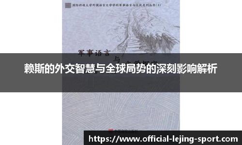乐竞体育