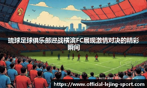 乐竞体育