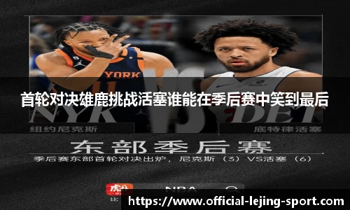 乐竞体育
