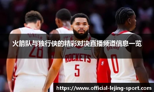乐竞体育官方网站