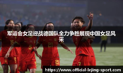 乐竞体育官方网站